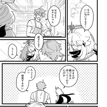 Page 8 thumbnail
