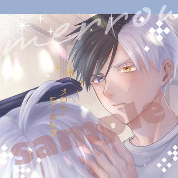 【5/31 インテ】うめさく新刊サンプル【※通頒あり】