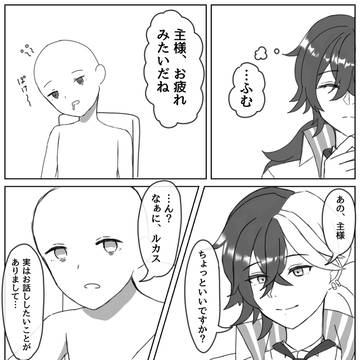 囁きで主の体調をみる医者