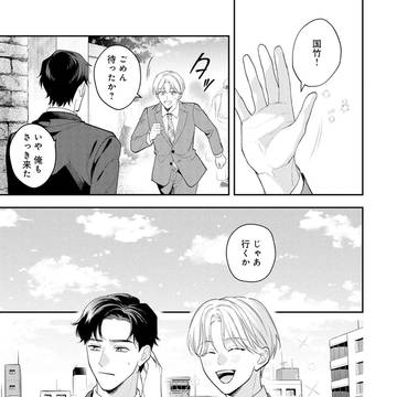 【商業BL】恋するならゆびさきまで🦷2話更新