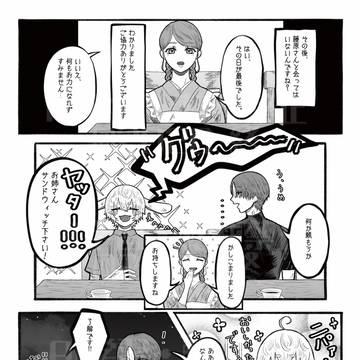【case1 椿の落下】4