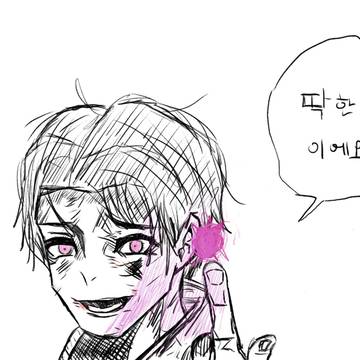옷코츠 유타