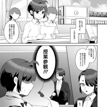 【webアクション】ぼうやとあくま 第8話