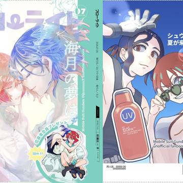 星に願いをDay2 2026.7.5シュウマチュ新刊サンプル