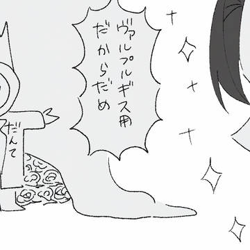 駄目だよ
