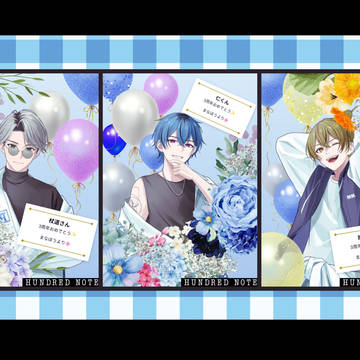 やっぱり3周年のお祝いなので…