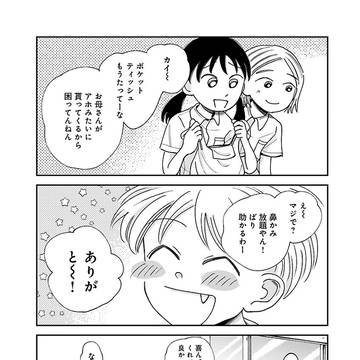 「なんぼの食卓」5話