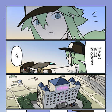 ピュアでイノセントなNくんの四コマ