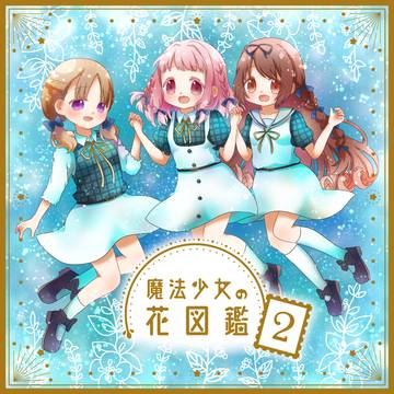 プリレコ15新刊表紙①