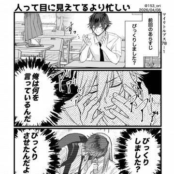 マイリトルブス 78