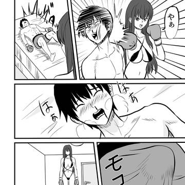 変態ファイト