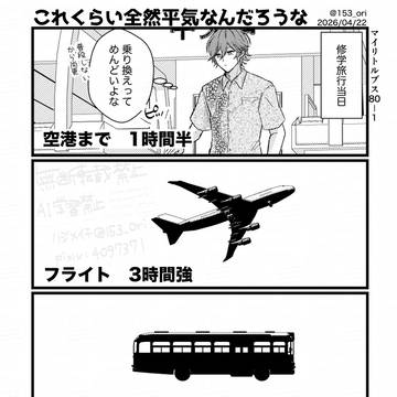 マイリトルブス　80