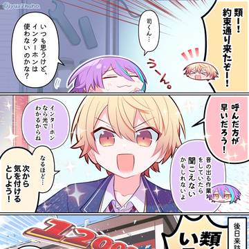 騒音に負けない天馬司