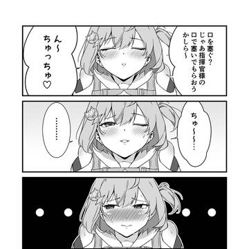 アニスの常套手段♡