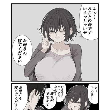 休日に疲れがくる。