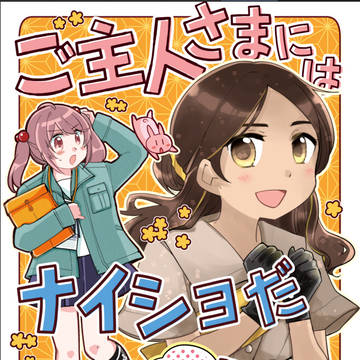 【5/17開催#艦隊名古屋 8新刊 ①】トンブリちゃん&ゾウ本