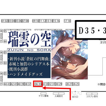 5/17　ポートメッセ名古屋　艦隊名古屋８戦目　お品書き