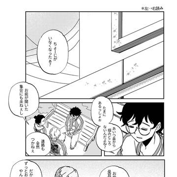 猫の言葉