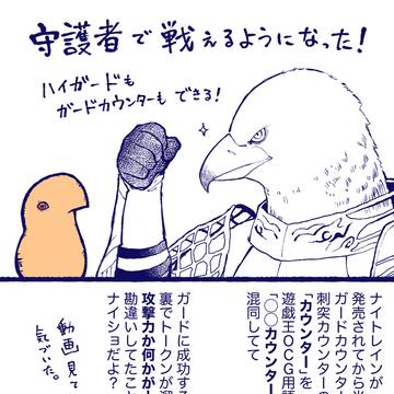 守護