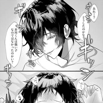 強い…？