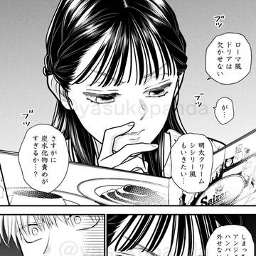 サイゼで喜びすぎる彼女🍝