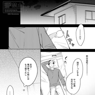 【創作BL】猫のキス #16