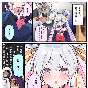 彩葉の好み