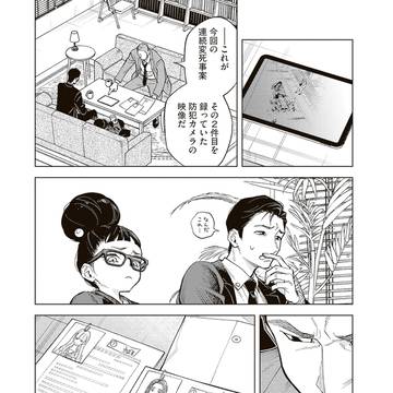 Page 11 thumbnail