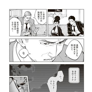 Page 14 thumbnail