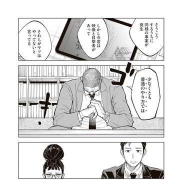 Page 16 thumbnail