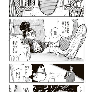 Page 6 thumbnail