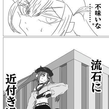 7話 〝1位〟