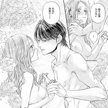 未亡人アンネ20話④配信開始しました