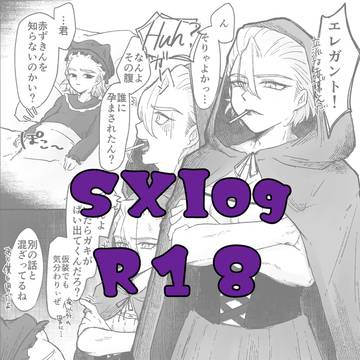 スタゼノlog3