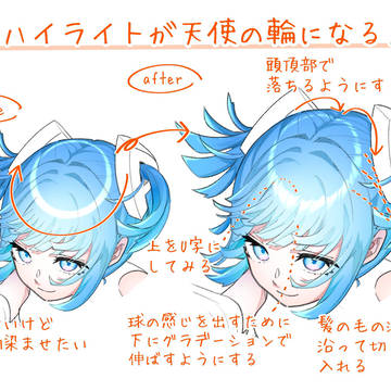 髪のハイライトが天使の輪になる人へ