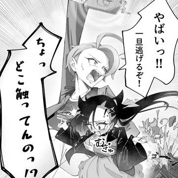 第7話 ワイルドすぎるゾーン