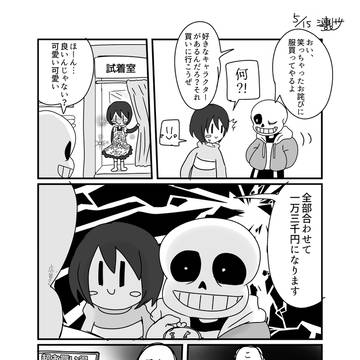 高い…