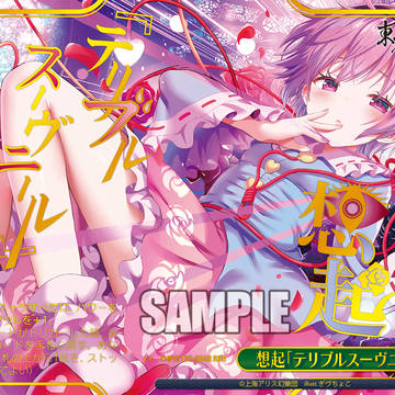 【仕事絵】東方ヴァイスシュヴァルツ