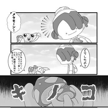 【ぽこポケ】本当にあった怖〜い話…