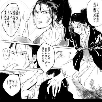 桂抜「捕縛される桂先生と助けに来る抜」