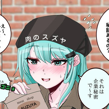 肉のすずや