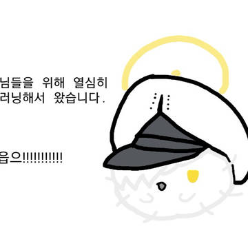드디어 말을 하는 말꾸꾸