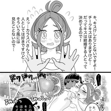 即堕ち2コマ+過去ログ
