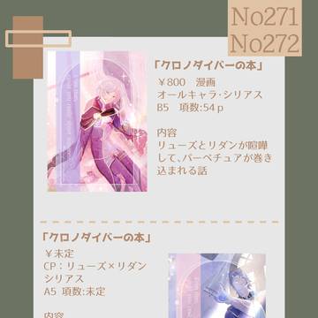 強欲で謙虚なイベントTern19お品書き