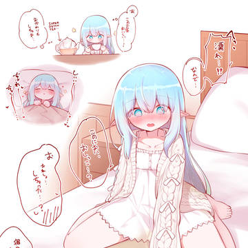 おねしょよそのこ