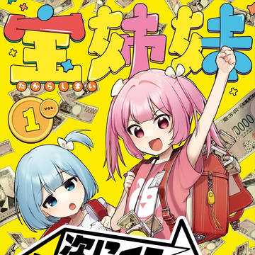 【次にくるマンガ大賞2026】 エントリー投票受付中!