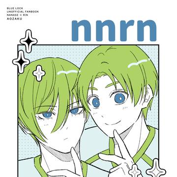 【 5/31 大阪】nnrn本サンプル②