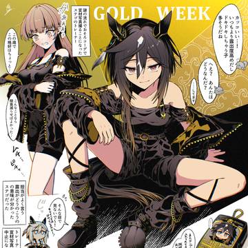 GWステトレ♀