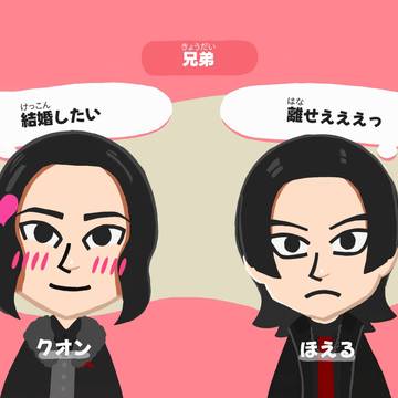 ゴジュウ