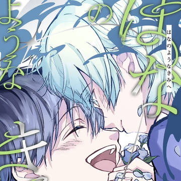 5/31 インテ 新刊サンプル